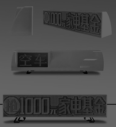 出租車(chē)LED頂燈